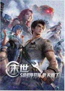 深夜列车纪行动画条目封面