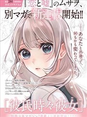 墨线与少年漫画改编条目封面